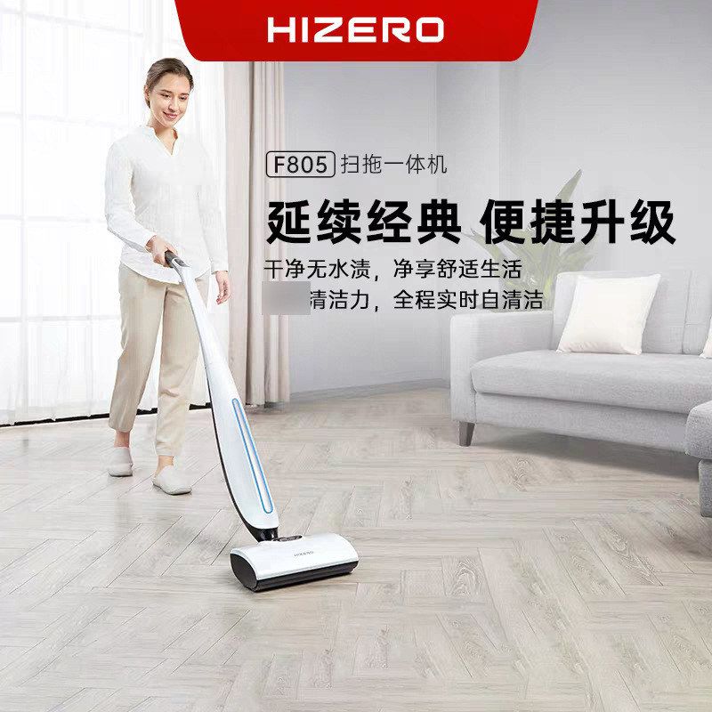 HIZERO赫兹F805洗地机实时自清洁