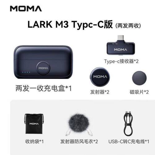 猛玛（MOMA）LARKM3无线领夹四