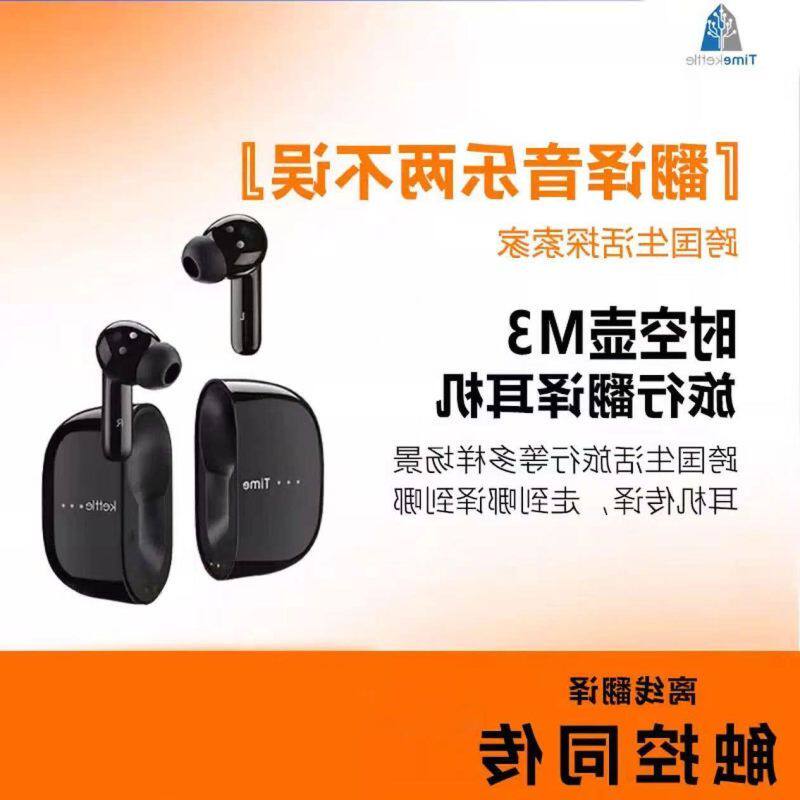 时空壶M3旅行翻译耳机多国语言学习智能降噪同声传译蓝牙翻译机