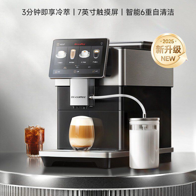 咖博士H3咖啡机家用全自动咖啡机 智能意式全自动冷热奶泡冷萃图片