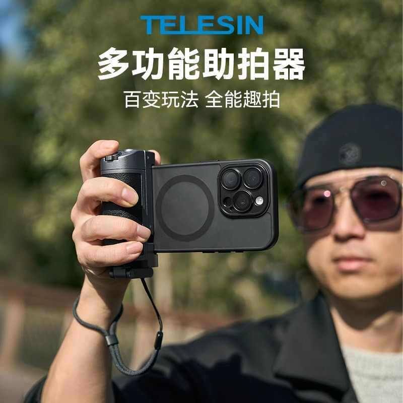泰迅Telesin 多功能助拍器 手机摄影手柄拍摄无线蓝牙遥控稳定器