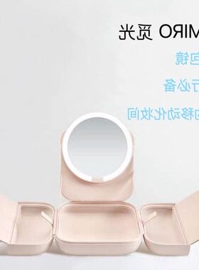 AMIRO觅光化妆镜包包镜户外化妆日光镜美妆智能便携随身镜AML115J