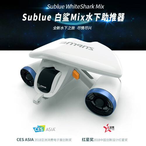 Sublue 深之蓝白鲨Mix 水下助推器 水下飞行器 潜水推进器