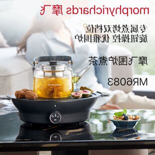 摩飞围炉煮茶MR6083养生壶围炉煮茶电陶炉煮茶器煮茶炉多功能泡