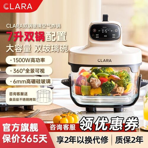 CLARA可莱全玻璃可视空气电炸锅大容量双锅双舱多功能炸烤一