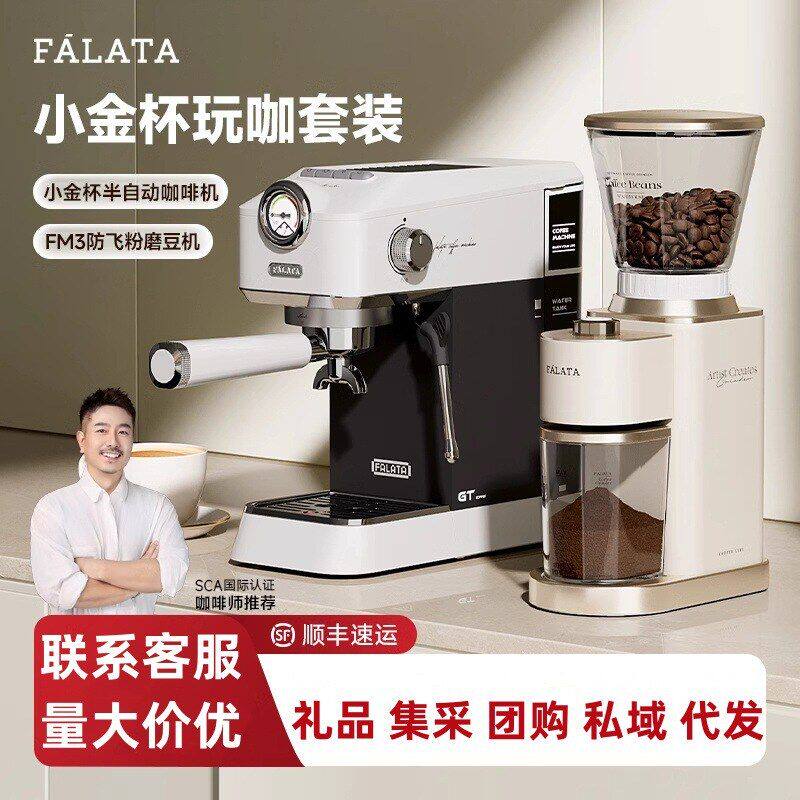 fata零配件小金杯咖啡机家用小型意式半自动浓缩咖啡机办公室用