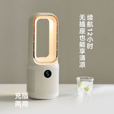 olayks立时无叶风扇家用桌面小型