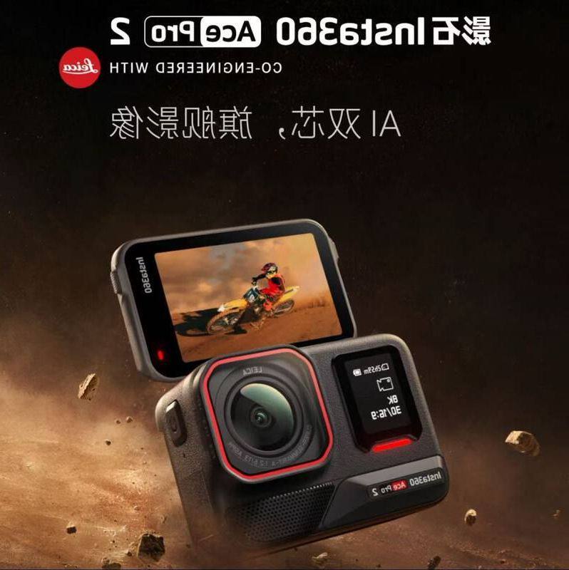影石相机Ace Pro 2旗舰影像运动相机AI智能防抖摩托骑行Vlog