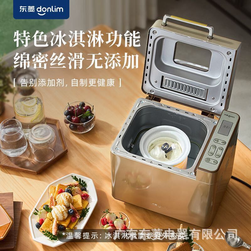 东菱面包机家用全自动小型和面机馒头机多功能早餐机