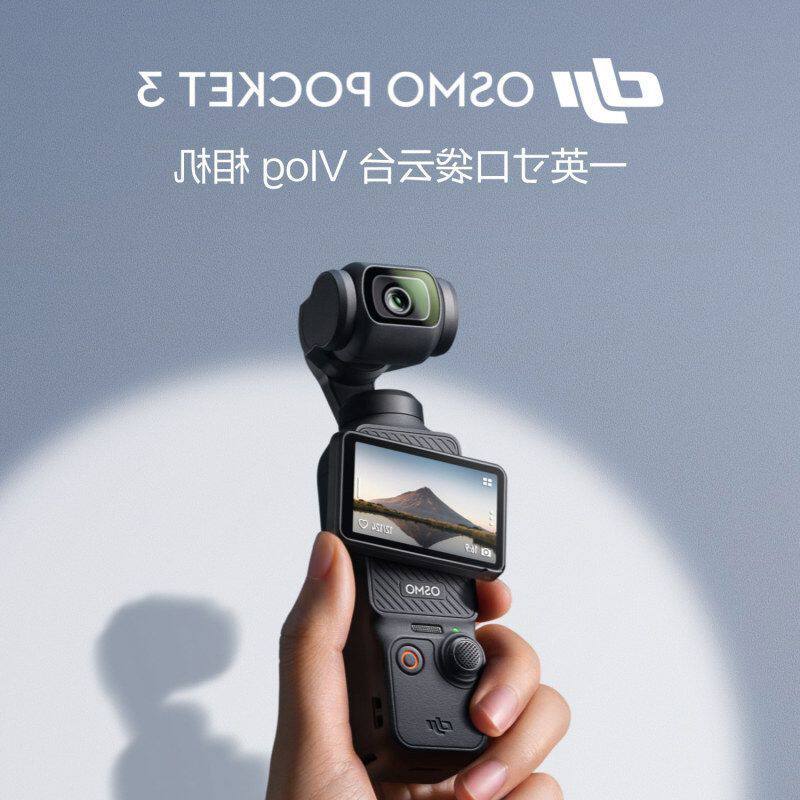 DJI大疆 Osmo Pocket 3 口袋相机手持云台相机高清防抖运动相机