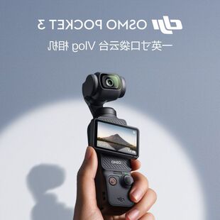 Pocket 口袋相机手持云台相机高清防抖运动相机 Osmo DJI大疆