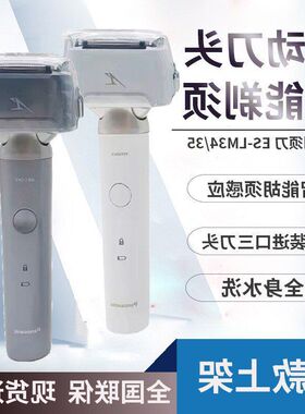 松下大小锤子2.0剃须刀LM34/LM35 电动胡须刀男士往复式刮胡刀