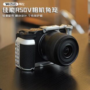 颜左 适用佳能R50V相机兔笼稳定器三脚架直播视频拓展金属保护框