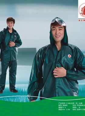 大渔厂渔友牌pvc海胶布珠光雨衣