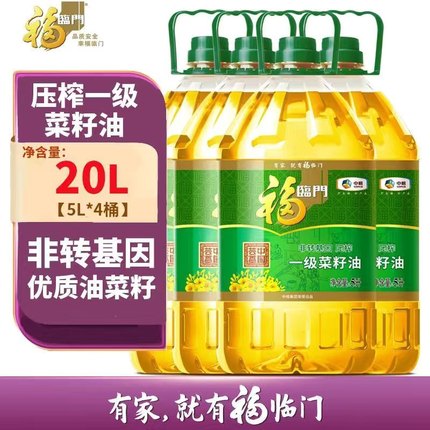 福临门非转基因压榨一级菜籽油5L烹饪家用饭店食用油