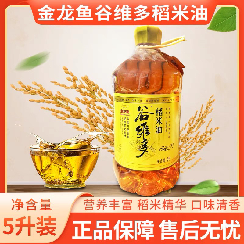 金龙鱼谷维多双一万稻米油5L