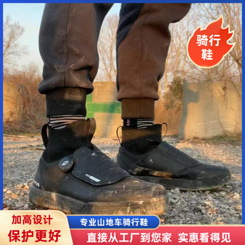 AVITUS高帮专业骑行鞋