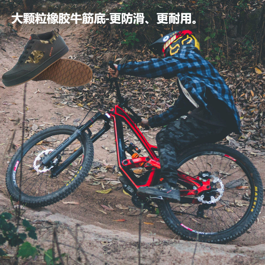 阿维图斯山地车耐磨防滑骑行鞋