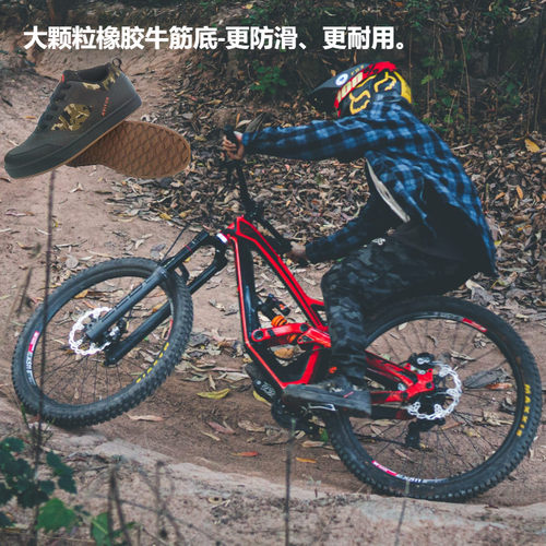 阿维图斯山地车耐磨防滑骑行鞋