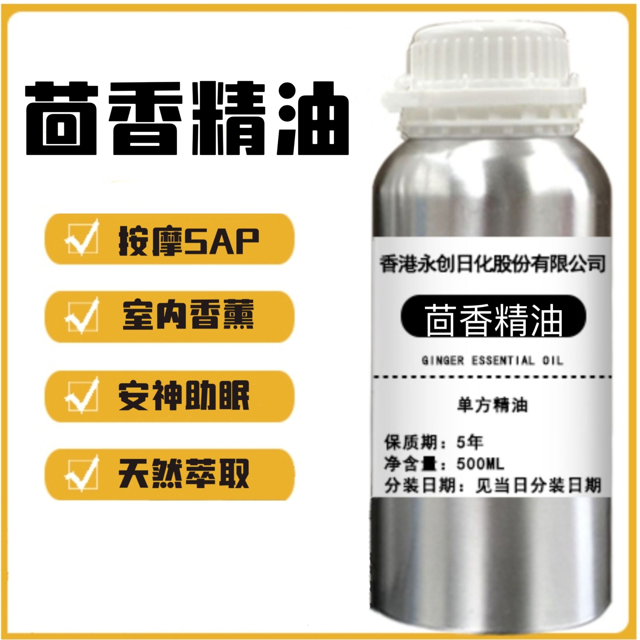 茴香精油单方通络乳腺增加分泌紧实提拉舒气和胃细腻毛孔按摩精油