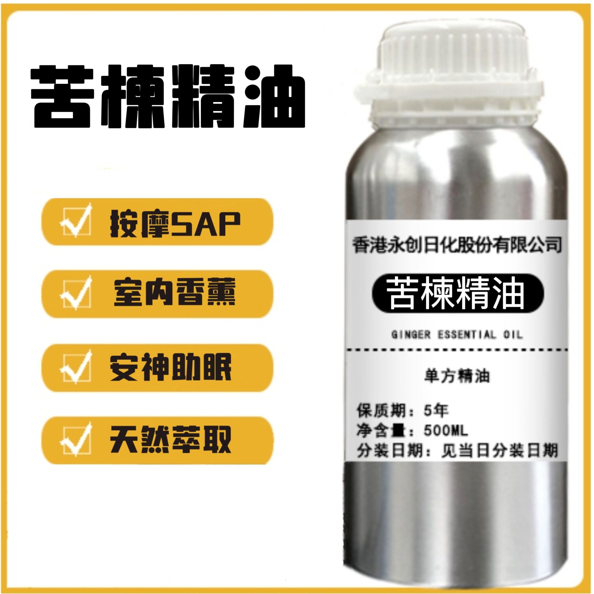 苦楝油花草果蔬多肉月季驱蚊虫宠物去虱脸部驱螨手工皂基础印香薰