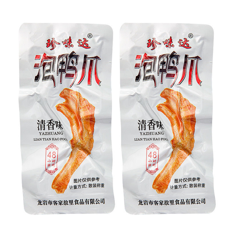 龙岩泡鸭爪鸭翅组合休闲零食办公室小吃大礼包酸辣啤酒版
