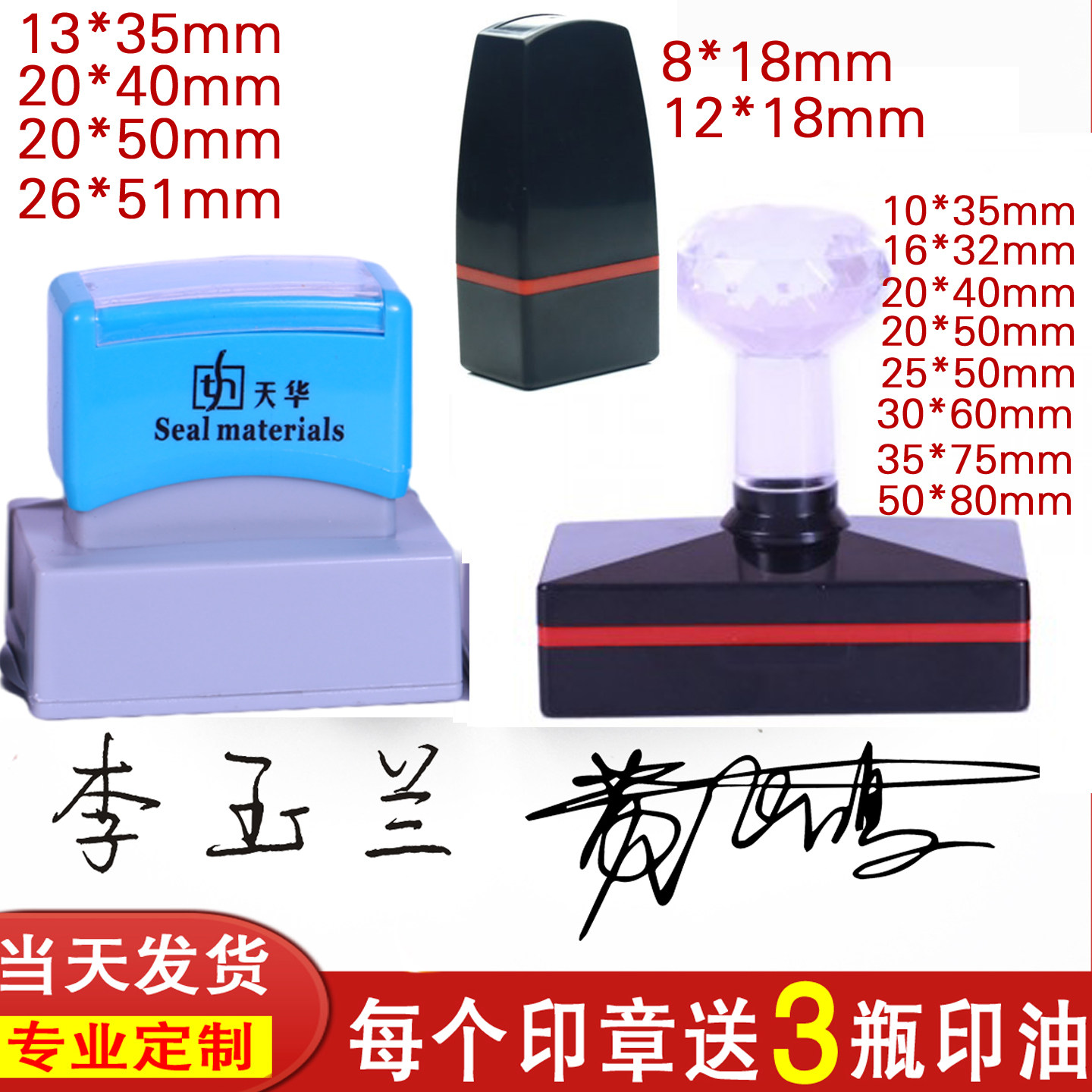 个人签名刻字印章刻章姓名印章定制手写签字章私人广州人名手签章