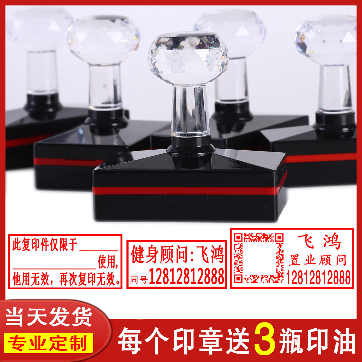 光敏印章自动出油盖印轻松图片