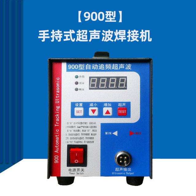 隔音棉焊接机 手持式超声波塑料 清粪带点焊机口罩魔术贴汽车门板