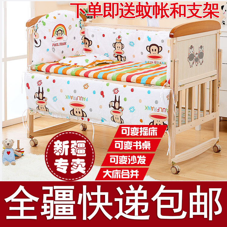 新疆专卖婴儿床实木无漆摇篮床带蚊帐环保bb儿童床新生儿游戏床|ruв категории подгузник/шампунь/вскармливать/тележка кроватью, детская кровать/кровать для младенца/колыбель/стул, кровать для младенца/детская кровать - от Buy2taobao.com для оказания профессиональной услуги покупки агента Taobao