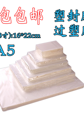 6RA5塑封塑膜55mic8c护卡膜名片膜5.5C过塑膜照片膜相片保护膜