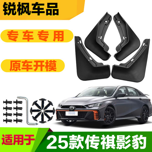 适用于25款北京X7挡泥板专车专用加厚款免打孔安装防甩泥瓦