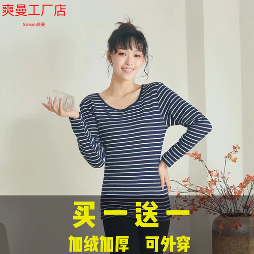 保暖内衣爽曼圆领女士