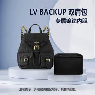 BACKUP双肩包内胆包中包尼龙收纳整理内衬拉链轻薄内袋 适用LV新款