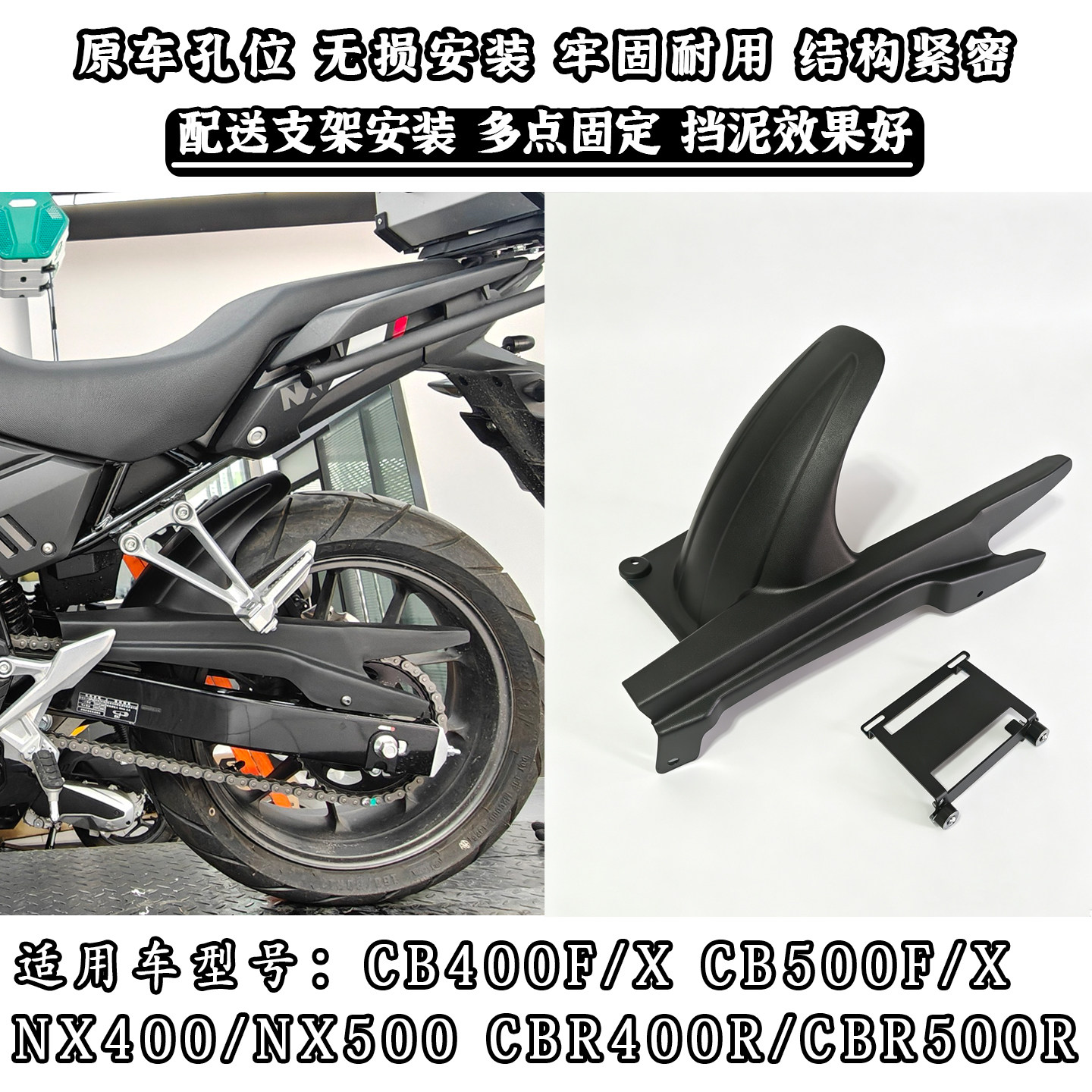 适用本田CB400X CB400F CB500X/F中置挡泥板改装后泥瓦 后挡泥板