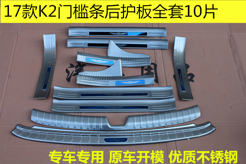 专用11-17款起亚K2门槛条迎宾踏板KX7 KX5不锈钢门槛条改装护板