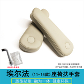适用11 埃尔法扶手套丰田前排座椅皮toyota阿尔法前座扶手皮 14款