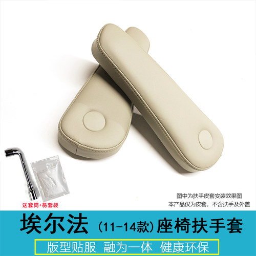 11-14款丰田阿尔法手扶前排座椅