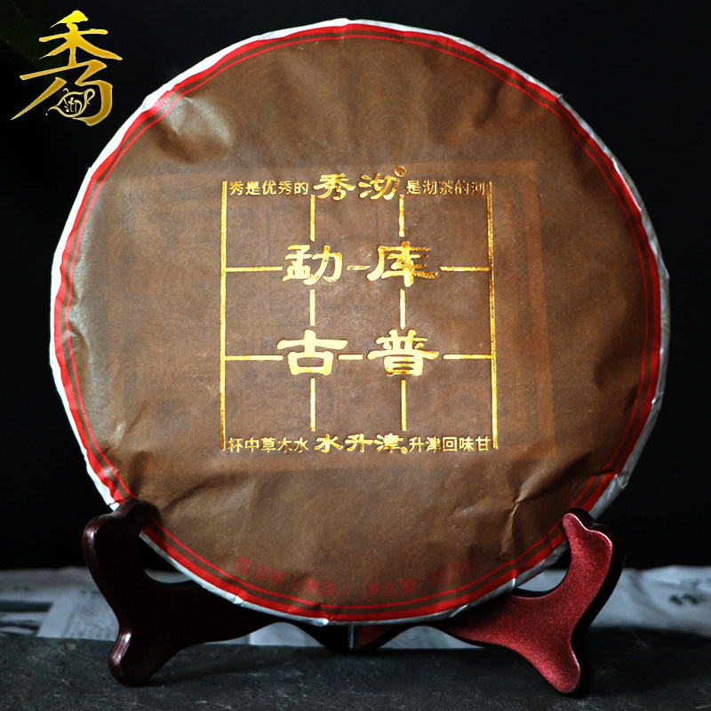 秀沏云南勐海普洱茶 勐库古普 水升津普洱茶熟茶饼357一口料茶叶,茶,普洱,淘宝优惠券,粉丝福利购,淘宝优惠卷