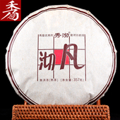 普洱熟茶饼357克 秀沏云南勐海普洱茶熟茶 沏凡 陈香七子饼黑茶叶