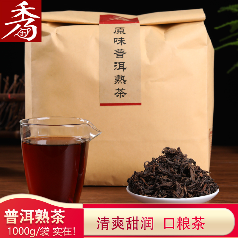 厂家冲量1000g 秀沏茶叶云南普洱茶熟茶散茶勐海熟普散装好喝甘甜