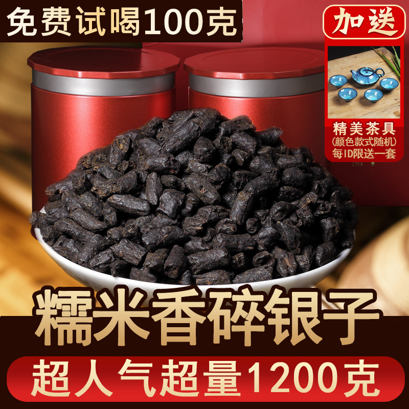 8年陈碎银子 云普洱茶非特级糯米香茶化石云南普洱熟茶叶礼盒