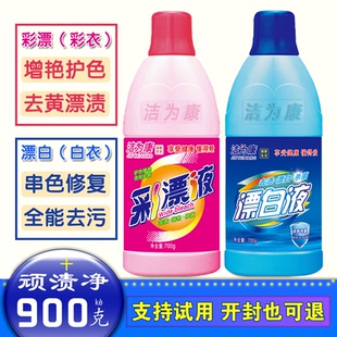 强力漂白剂白色衣服专用去黄串色还原剂一洗白彩漂票洗衣水粉护色