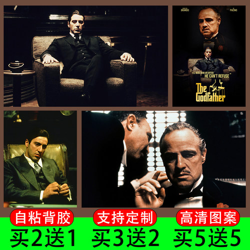 教父电影海报马龙白兰度阿尔帕西诺经典黑帮墙贴卧室宿舍壁纸自粘