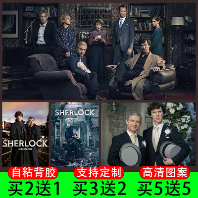 Sherlock神探夏洛克海报卷福华生福尔摩斯墙贴纸卧室房间装饰壁画