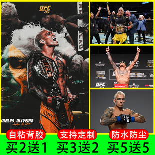 奥利维拉海报ufc明星壁纸格斗墙贴搏击拳击馆装饰画肌肉男生定制