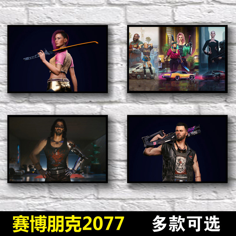 赛博朋克2077海报游戏网吧墙贴电竞酒店朱迪周边宿舍装饰画定制