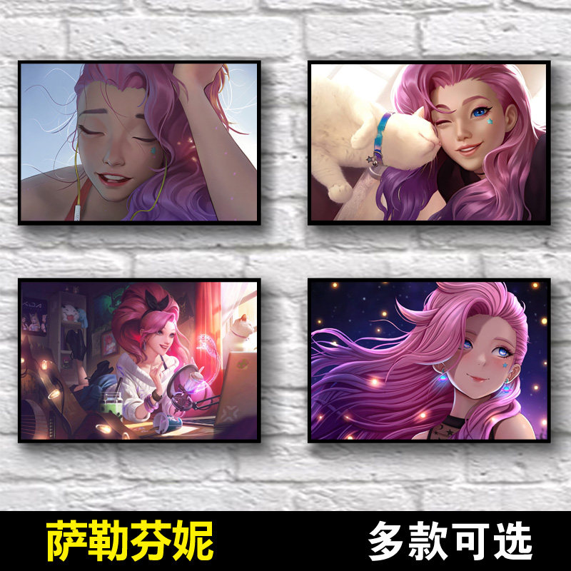 lol海报seraphine英雄联盟周边墙贴卧室kda萨勒芬妮自粘贴画宿舍