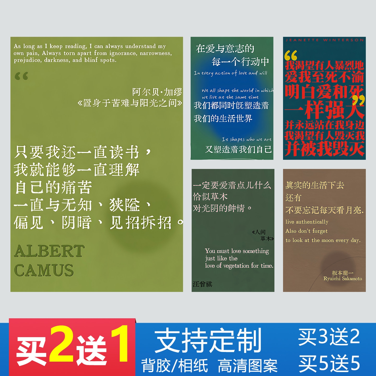 文学艺术海报诗歌个性墙贴纸加缪黑塞治愈励志文字书房卧室装饰画