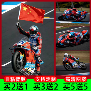 张雪机车海报赛车摩托车店墙贴夺冠卧室书房装饰壁画贴纸自粘定制